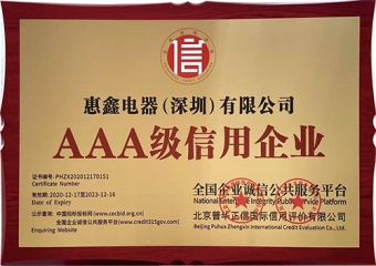 3A信用企業(yè)